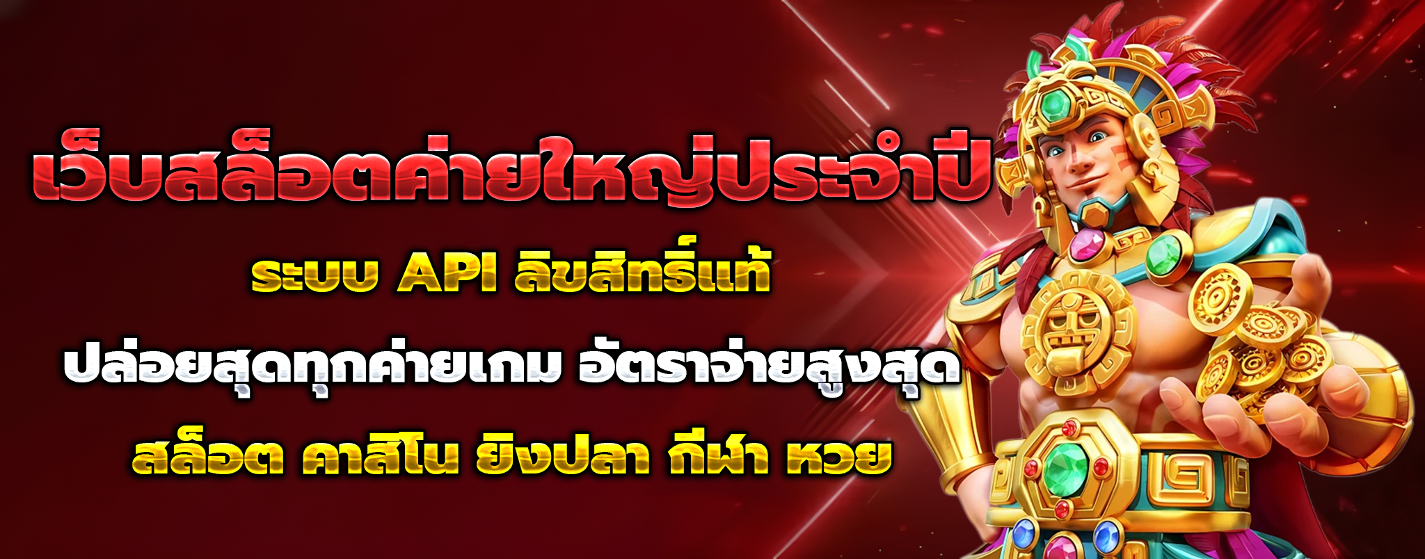 เกม สล็อต เว็บ ตรง